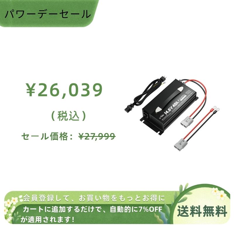 「予約商品」LiTime 12V 40A バッテリー充電器