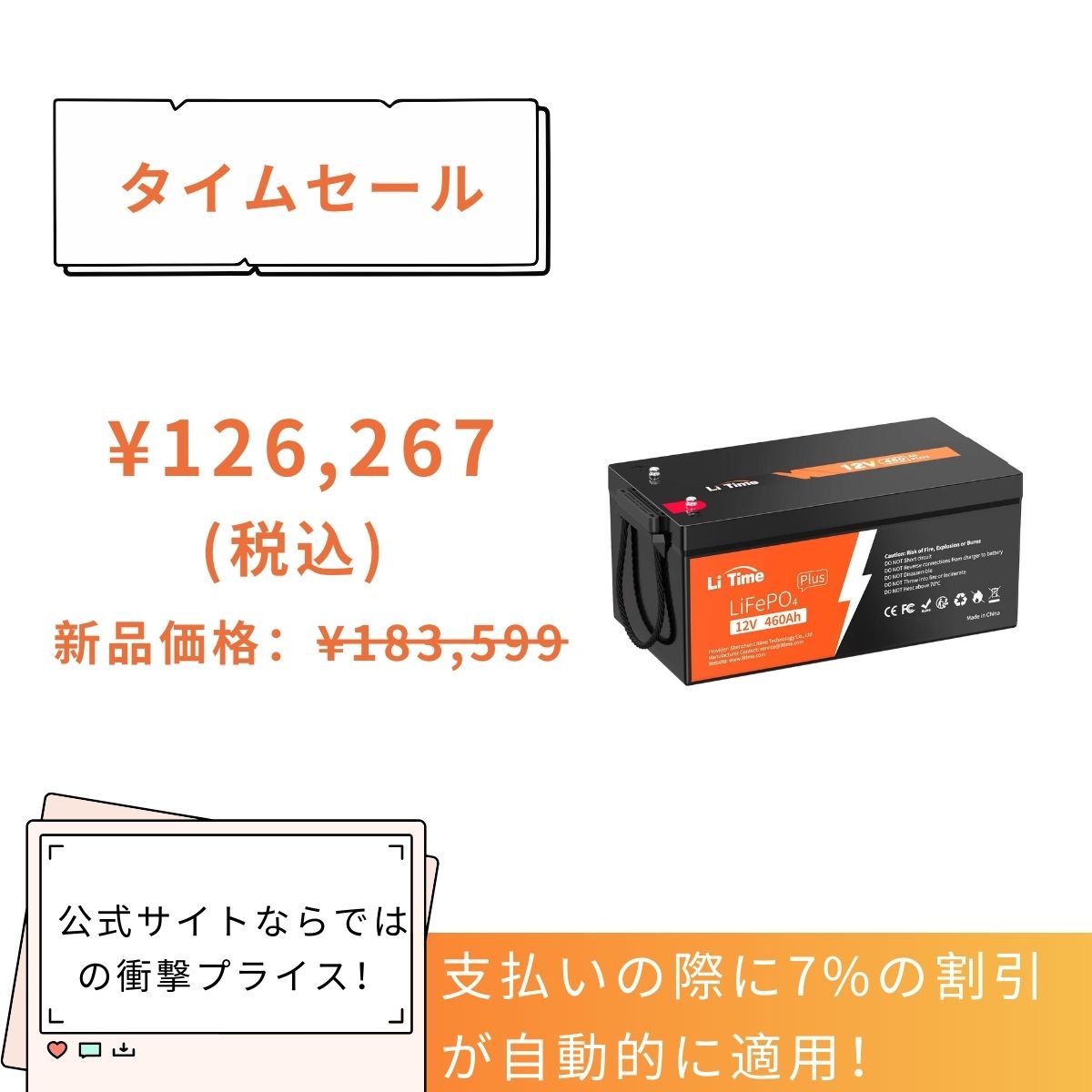 「中古品-ほぼ新品」LiTime 12V460Ah バッテリー大型