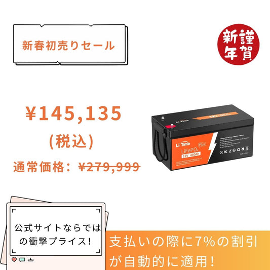 LiTime 12V 460Ah 蓄電池太陽光用リン酸鉄リチウムイオンバッテリーーLiTime JP – LiTime-JP