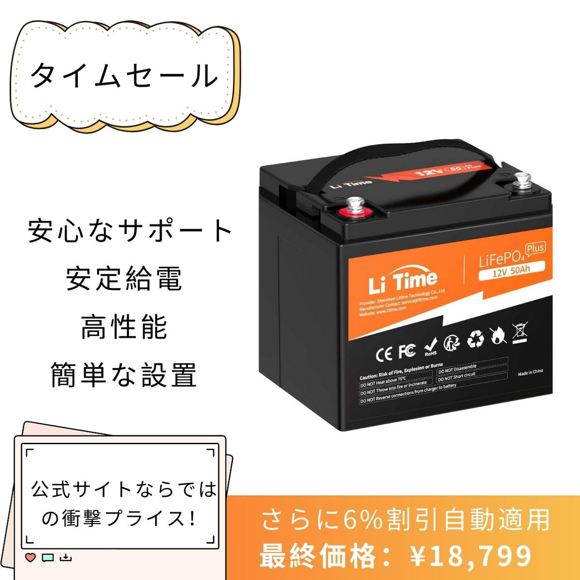 12V LiFePO4 シリーズ – LiTime-JP