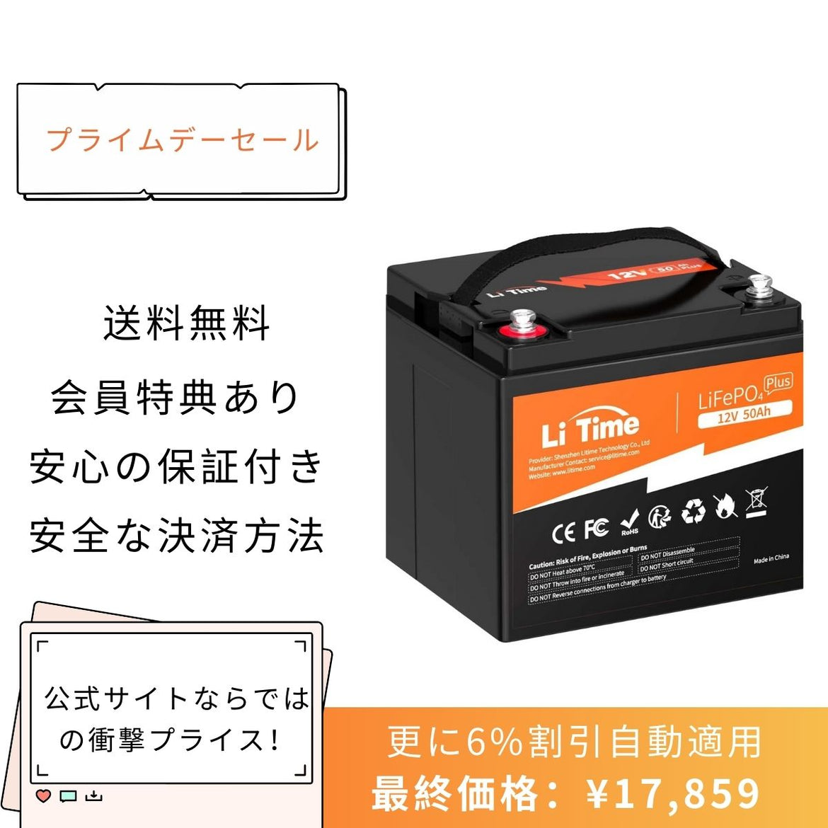 リン酸鉄リチウムイオンバッテリーは普通の充電器で充電できますか – LiTime-JP