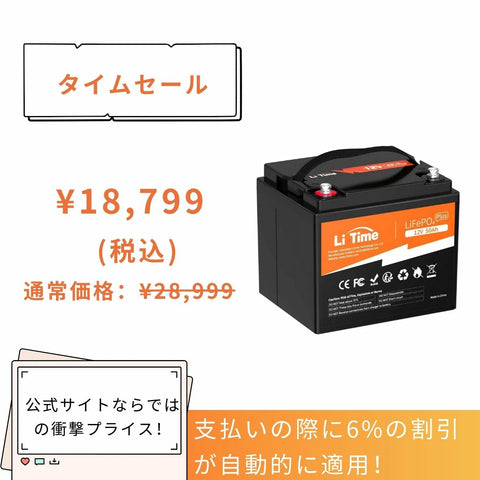LiTime 12V 50Ah 電動リール用バッテリー – LiTime-JP LiTime 12V 50Ah 電動リール用バッテリー – LiTime-JP