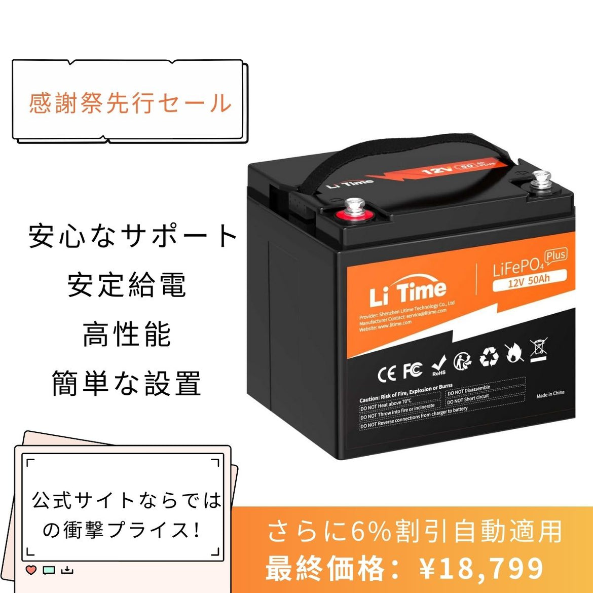 12V LiFePO4 シリーズ – LiTime-JP