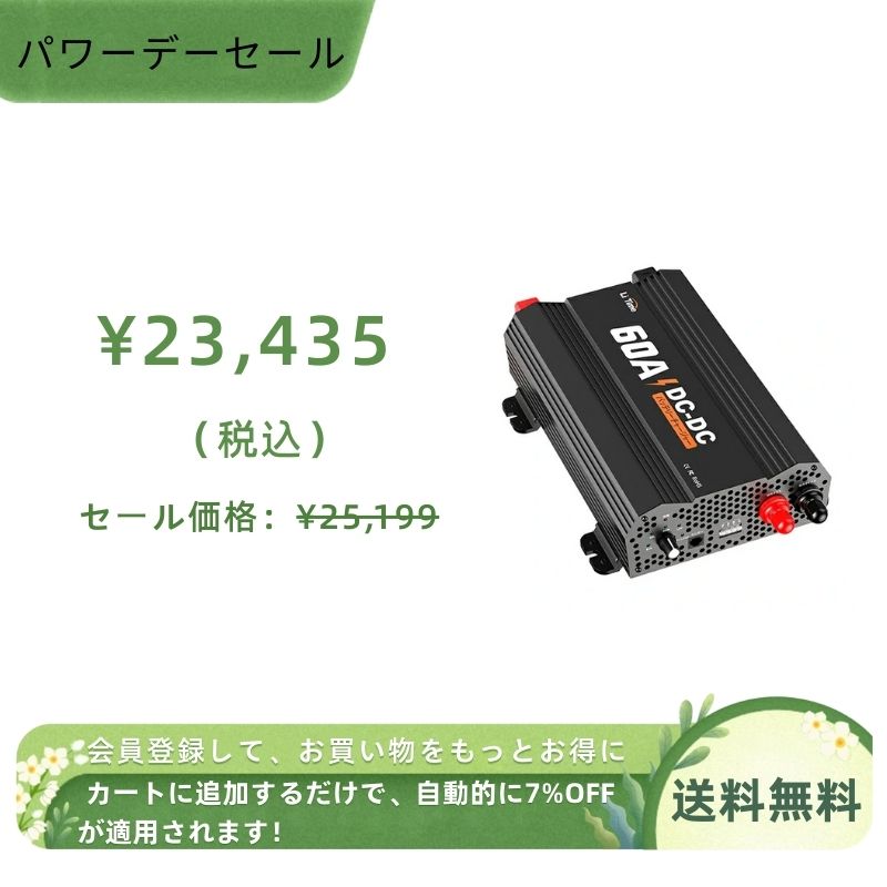 LiTime 12V 60A走行充電器