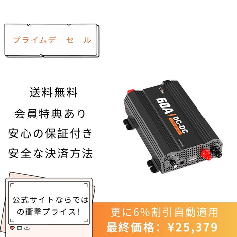 【25,379円限定、割引自動適用】LiTime 12V 60A走行充電器