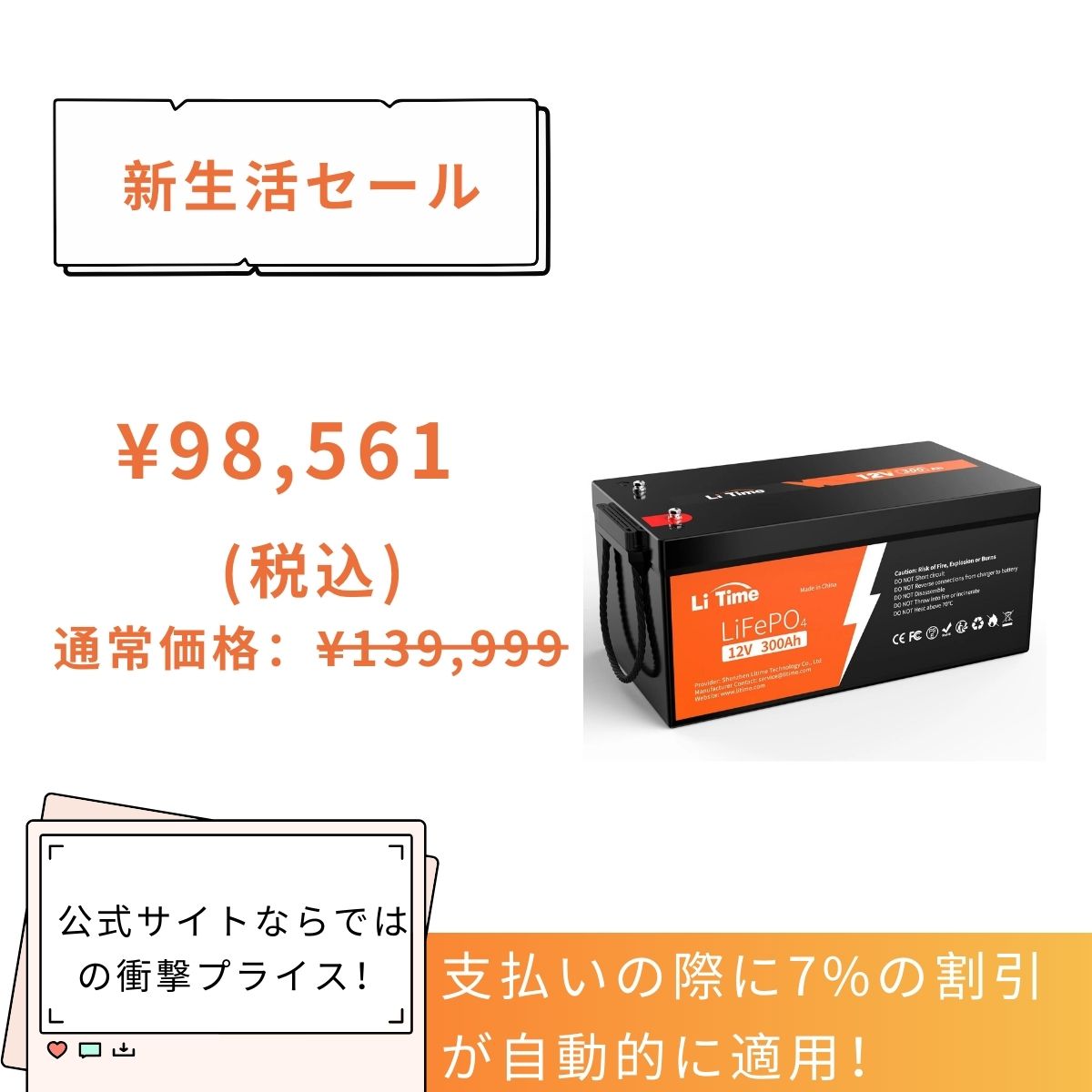 12V100Ah リン酸鉄リチウムイオンバッテリー 新品未開封品（リン酸鉄 