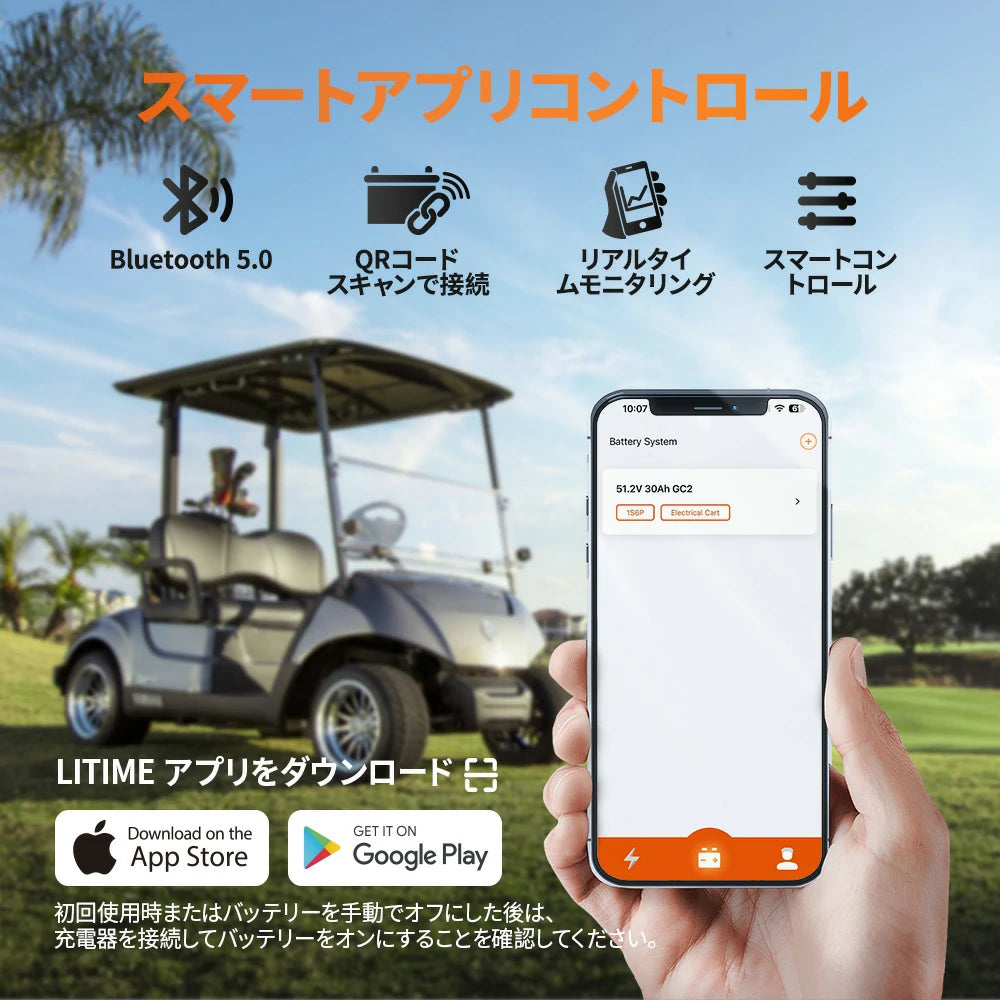 Bluetooth機能によるスマート管理可能な48Vバッテリー