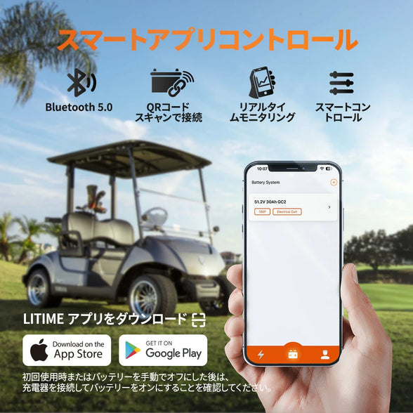 Bluetooth機能によるスマート管理可能な48Vバッテリー