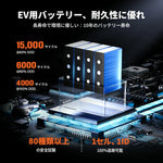 EVグレードセル採用で4,000回以上の充放電サイクルに対応可能の12Vバッテリーおすすめ