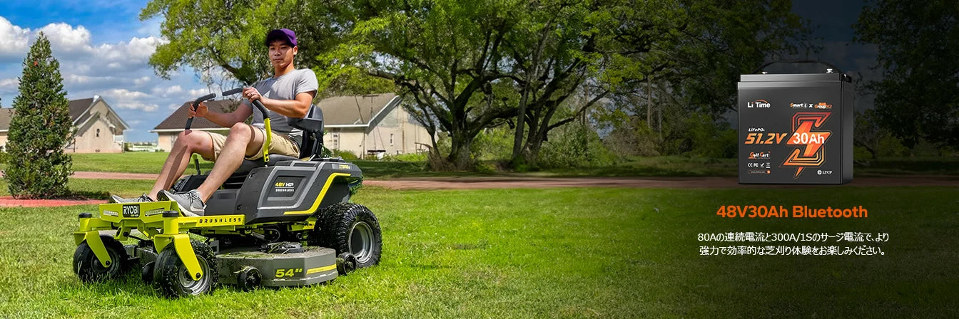 80A連続電流と300Aサージ電流搭載の48V30Ah Bluetoothバッテリーおすすめ