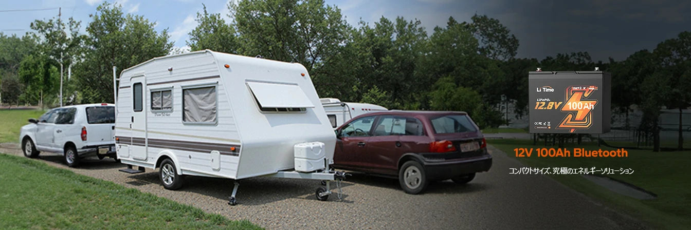 コンパクトサイズの高性能12V100Ah Bluetoothバッテリー