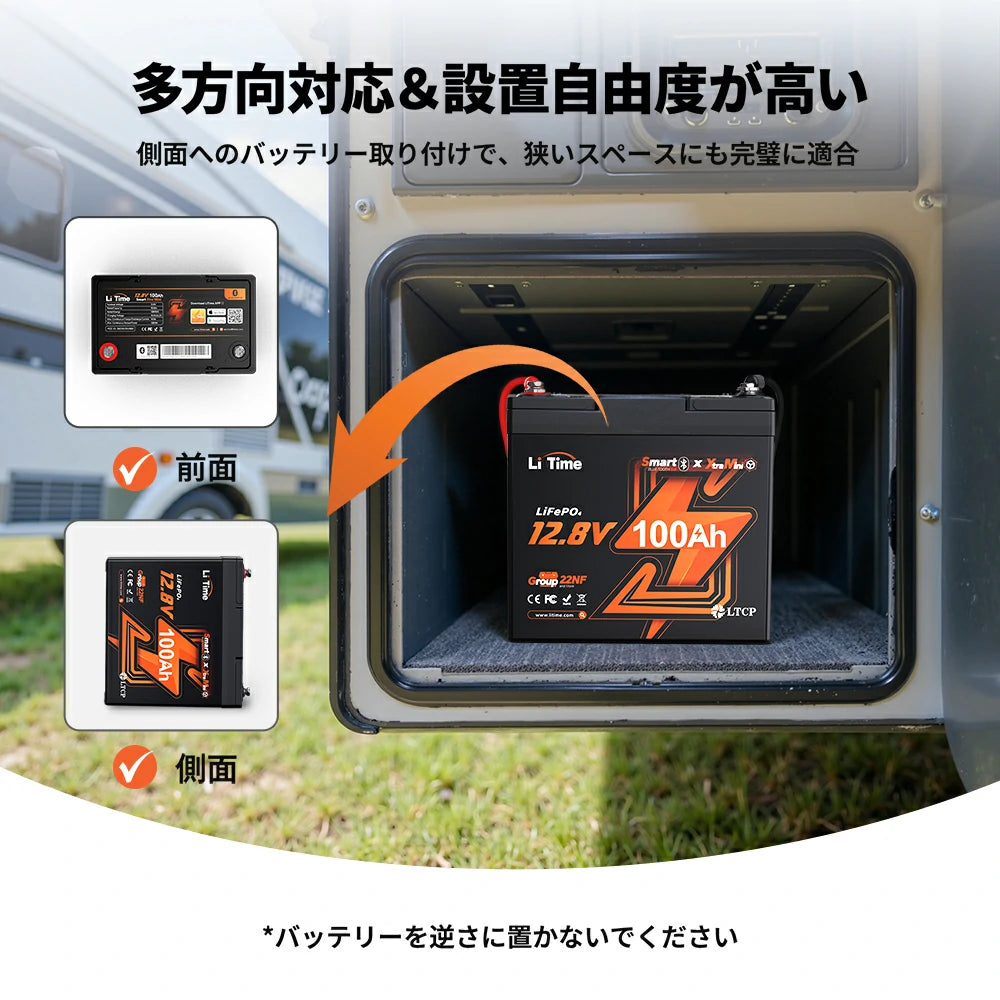 設置自由度が高い12Vリン酸鉄リチウムイオンバッテリーおすすめ