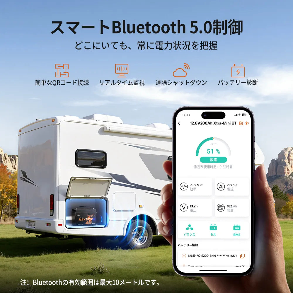 12V200Ah Xtra Mini Bluetooth付きリン酸鉄リチウムイオンバッテリー