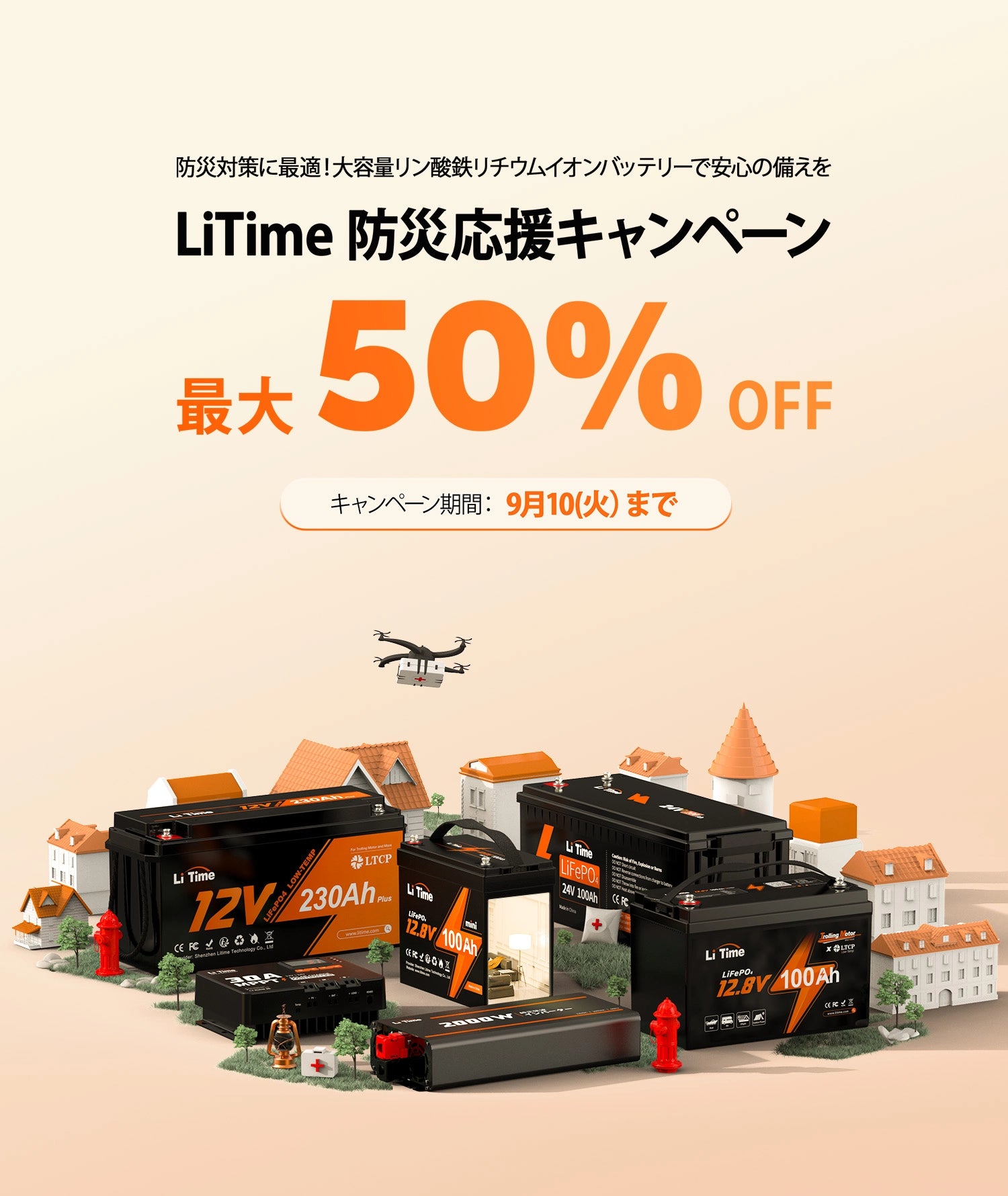 LiTime LiFePO4 リン酸鉄リチウムイオンバッテリー – LiTime-JP