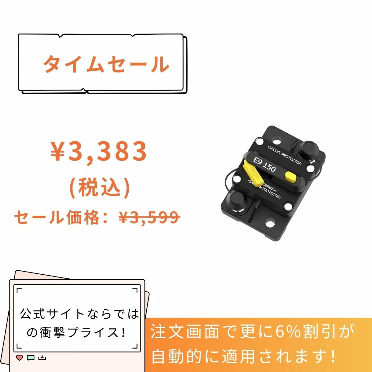 LiTime 150A 漏電ブレーカー