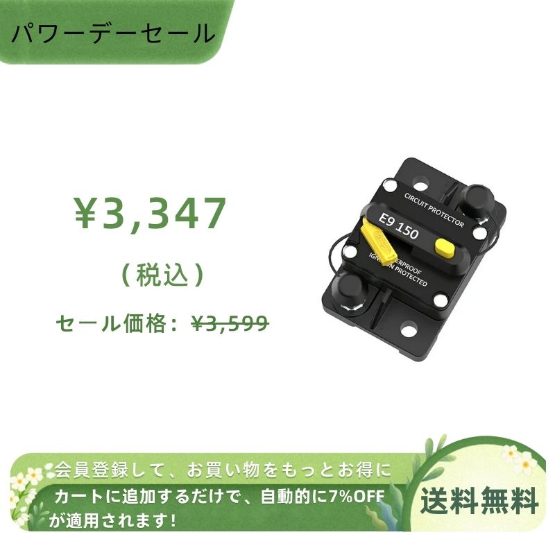 LiTime 150A 漏電ブレーカー