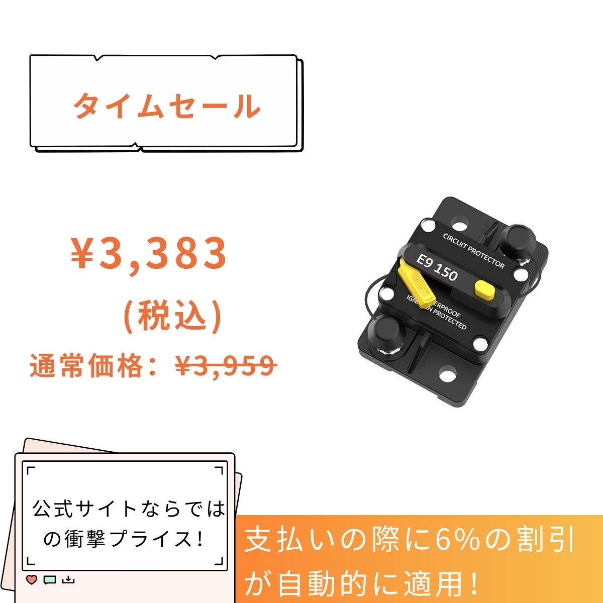 LiTime 150A 漏電ブレーカー