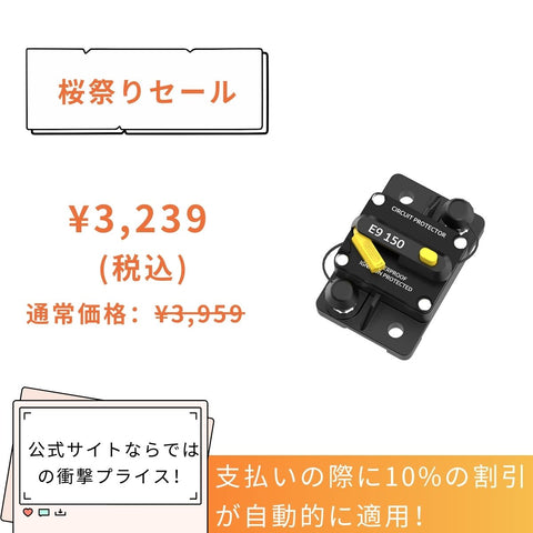 LiTime 150A 漏電ブレーカー