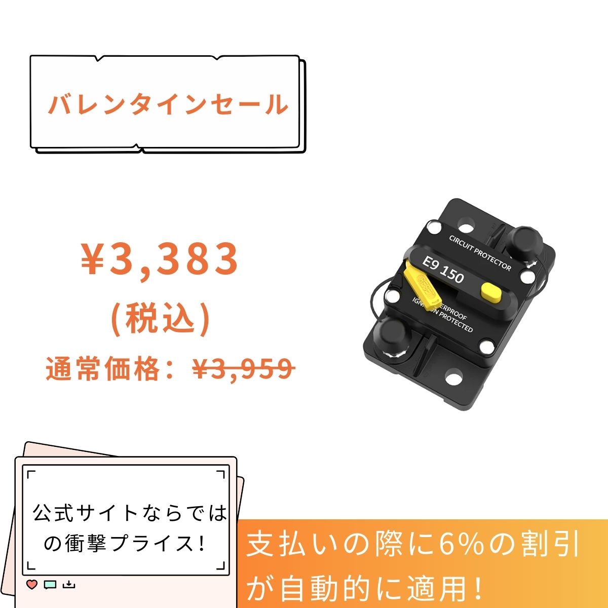 LiTime 150A 漏電ブレーカー