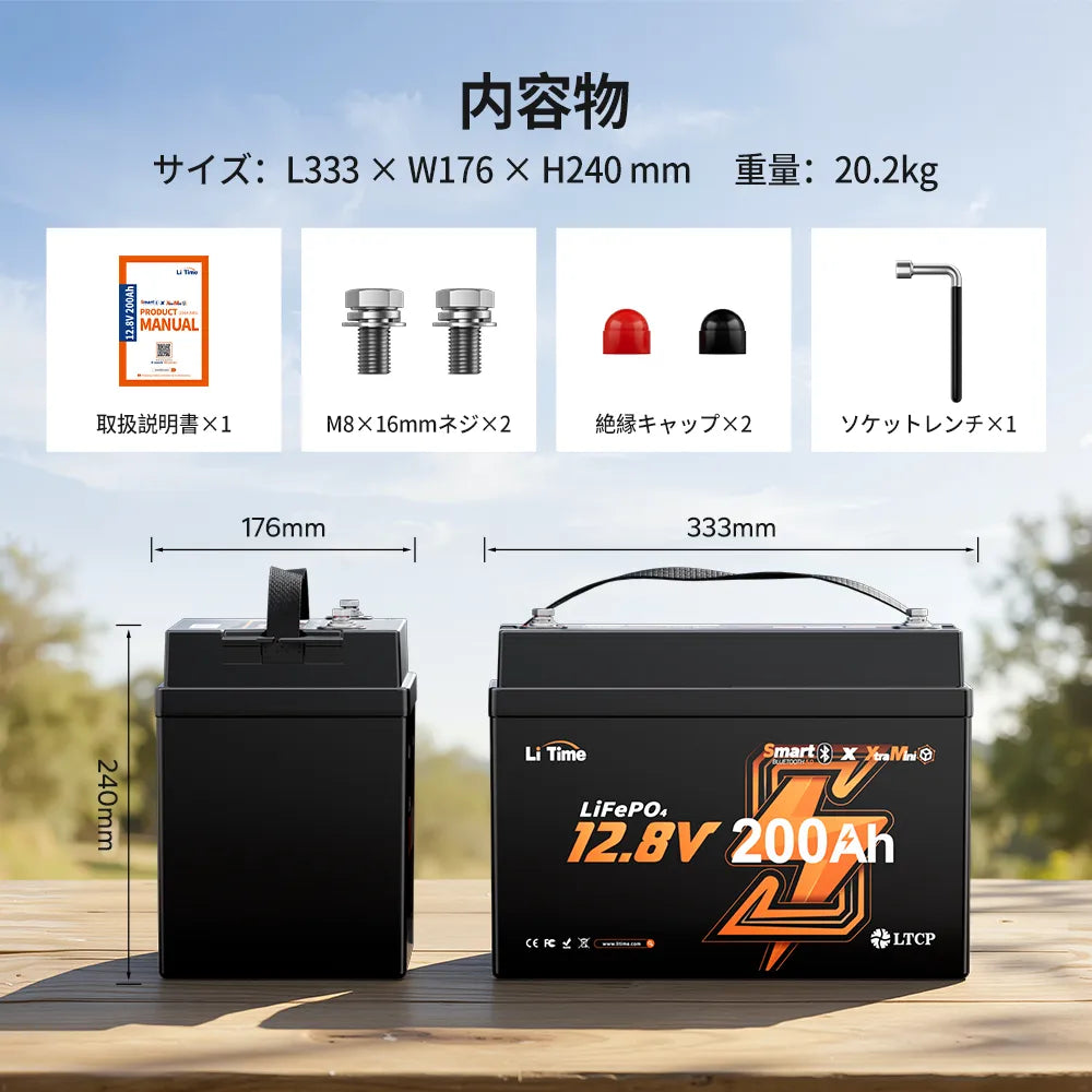 12V200Ah Xtra Mini Bluetooth付きリン酸鉄リチウムイオンバッテリー