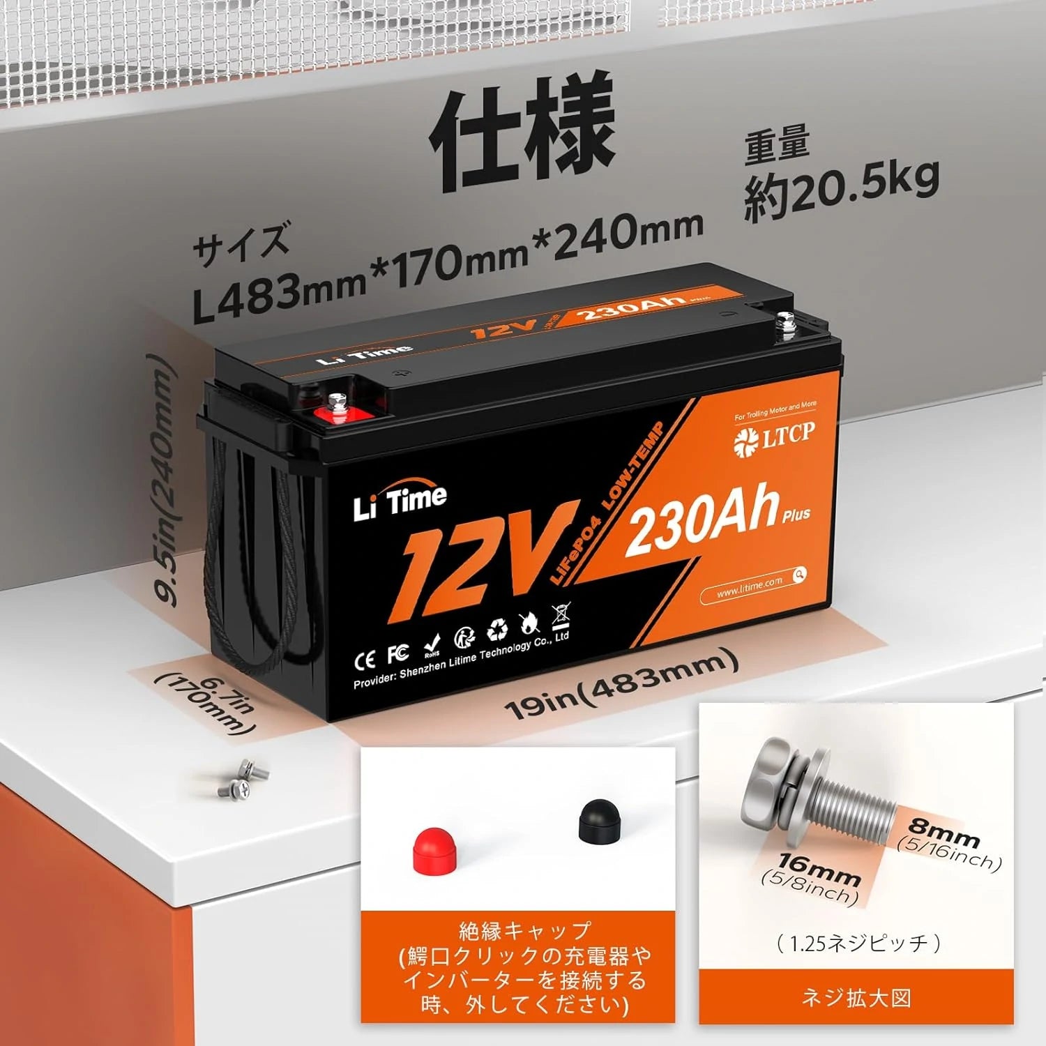 LiTime 12V230Ahリン酸鉄リチウムイオンバッテリー