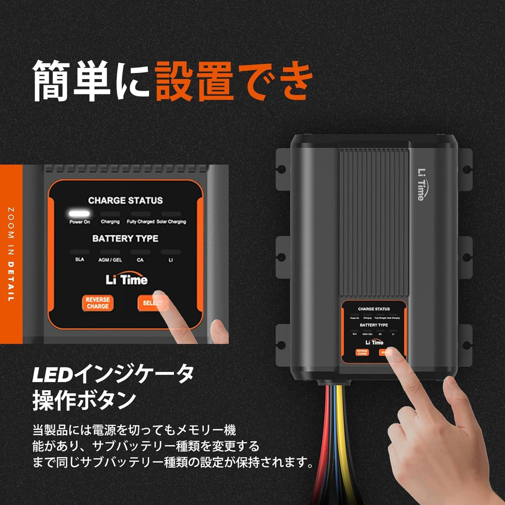 LiTime 12V 40A DC-DC 走行充電器 – LiTime-JP
