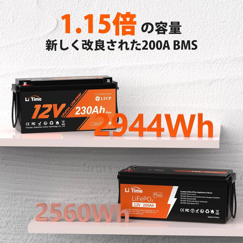 LiTime 12V 230Ah Plus リン酸鉄リチウムイオンバッテリー LiTime 12V 230Ah サブバッテリー用リン酸鉄リチウムイオンバッテリー