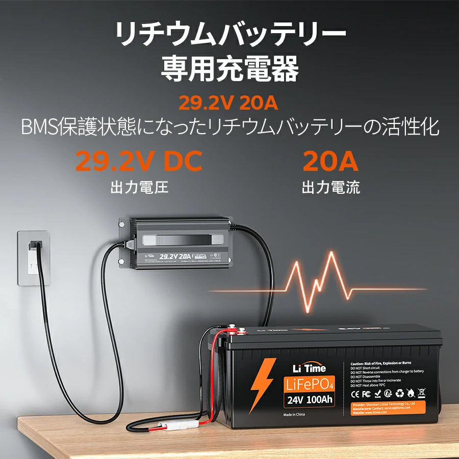 BMSによるバッテリー活性化可能、24Vリチウムバッテリー専用充電器おすすめ