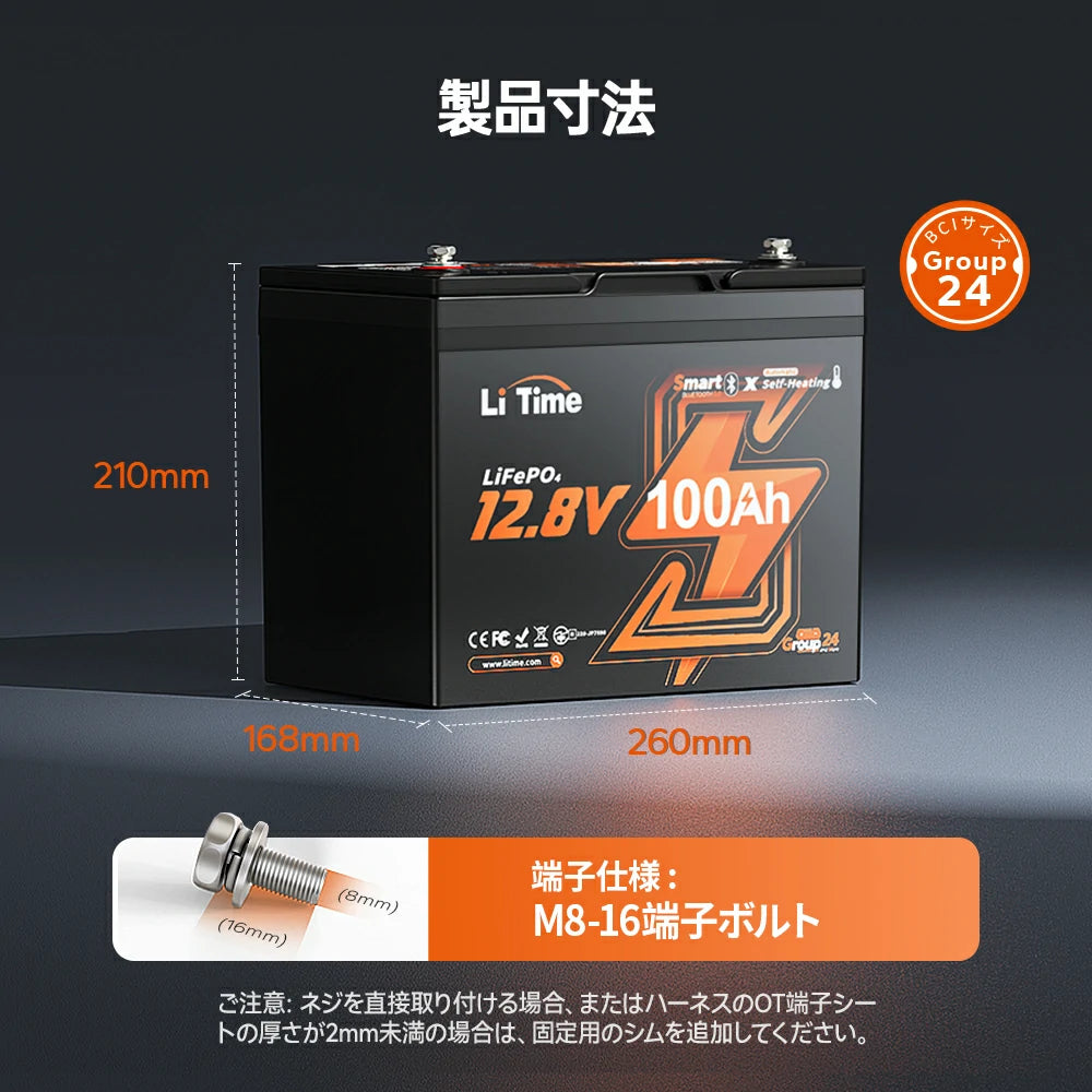 LiTime 12V100Ah Bluetooth&ヒーター付きバッテリーのサイズ