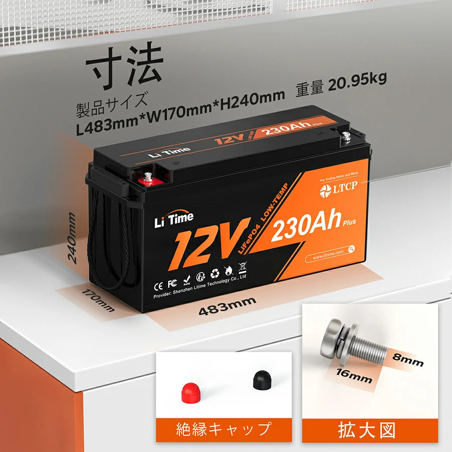 LiTime 12V 230Ah サブバッテリー用リン酸鉄リチウムイオンバッテリー LiTime 12V 230Ah サブバッテリー用リン酸鉄リチウムイオンバッテリー