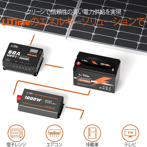 12V100Ah 家庭用ソリューション