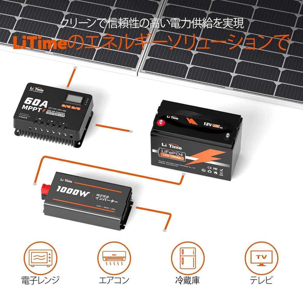 LiTime 12V100Ahリン酸鉄リチウムイオンバッテリー | LiFePO4 – LiTime-JP