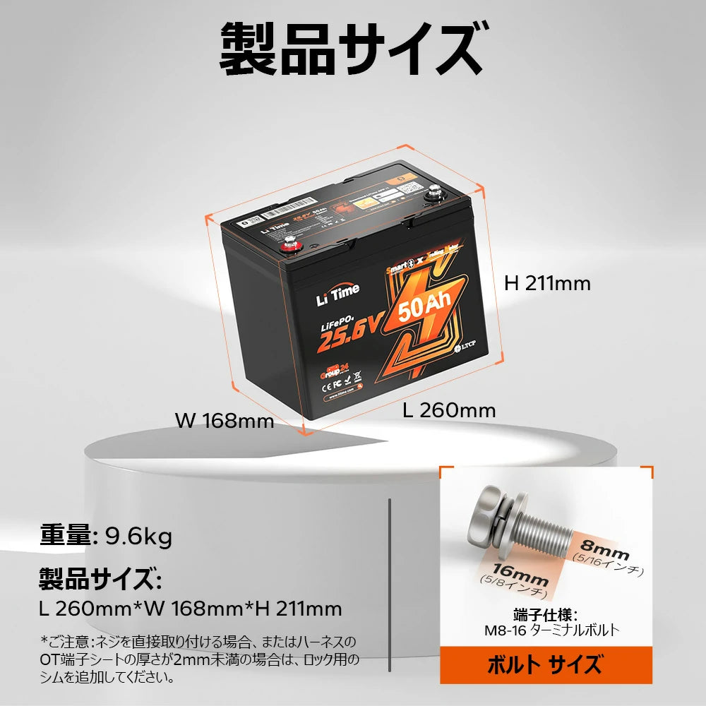 24Vバッテリー 50ahサイズ