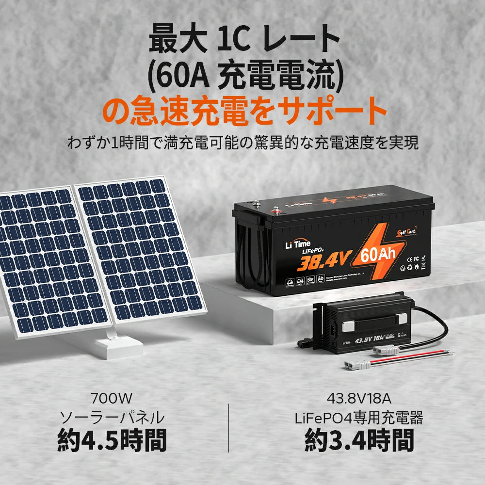 急速充電に対応する36Vリン酸鉄リチウムイオンバッテリー