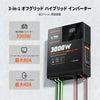 3-in-1オフグリッドハイブリッドインバーター・ソーラー発電最大80A対応可能