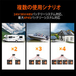 LiTime 24V/36V/48V バッテリーバンク用電圧バランサー 最大4P4Sバッテリーシステム対応