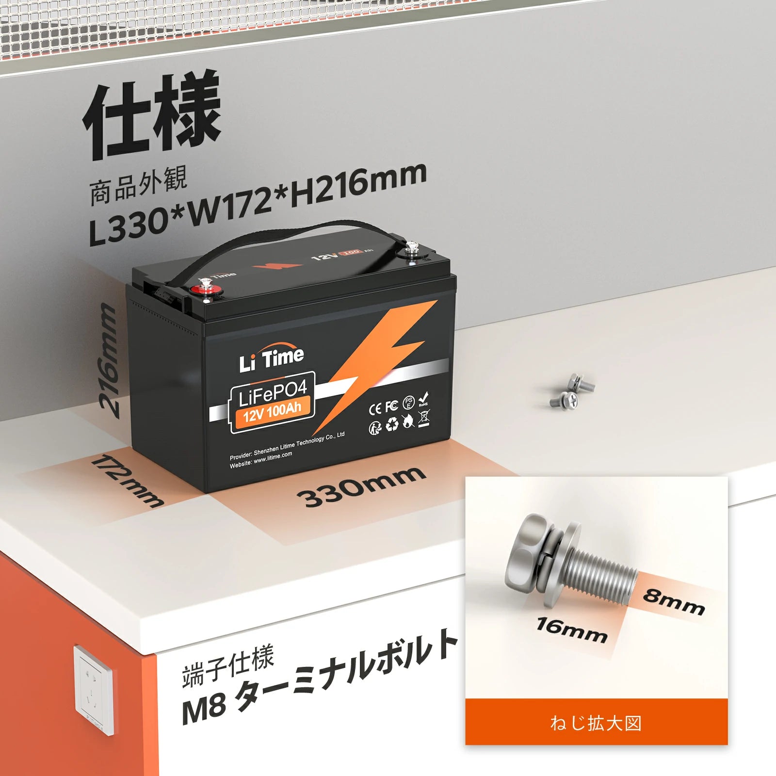 リン酸鉄リチウムイオンバッテリー サイズ