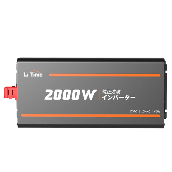  12V2000W DC ACインバーター　おすすめ