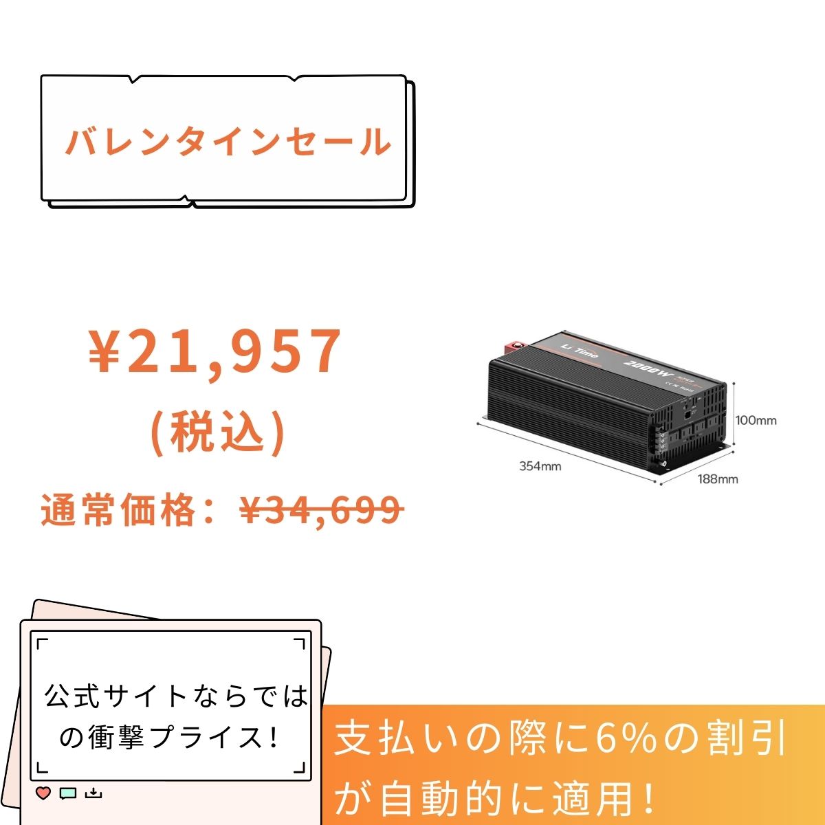 DCAC2000Wインバーターは21,274円