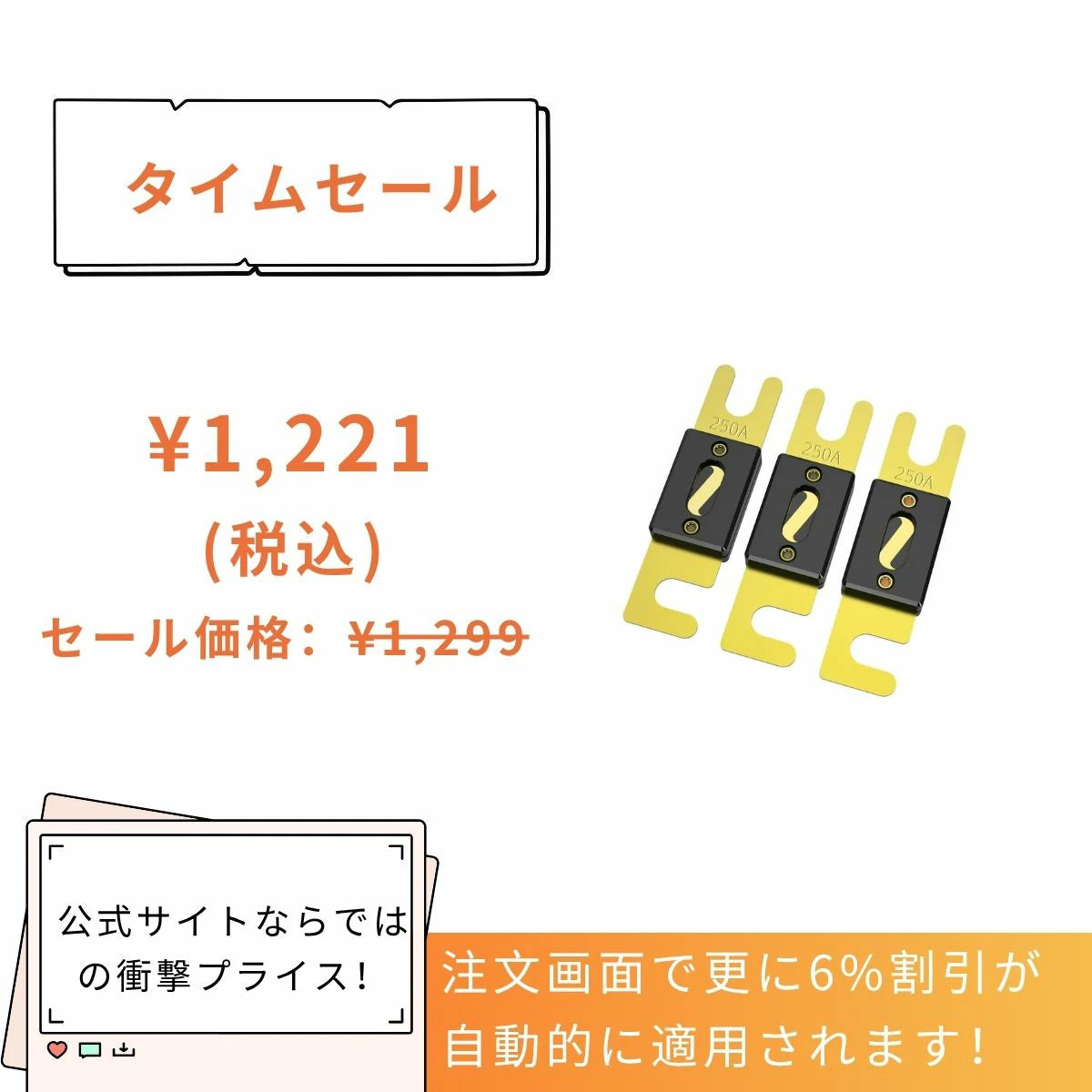 LiTime　ヒューズ 250A