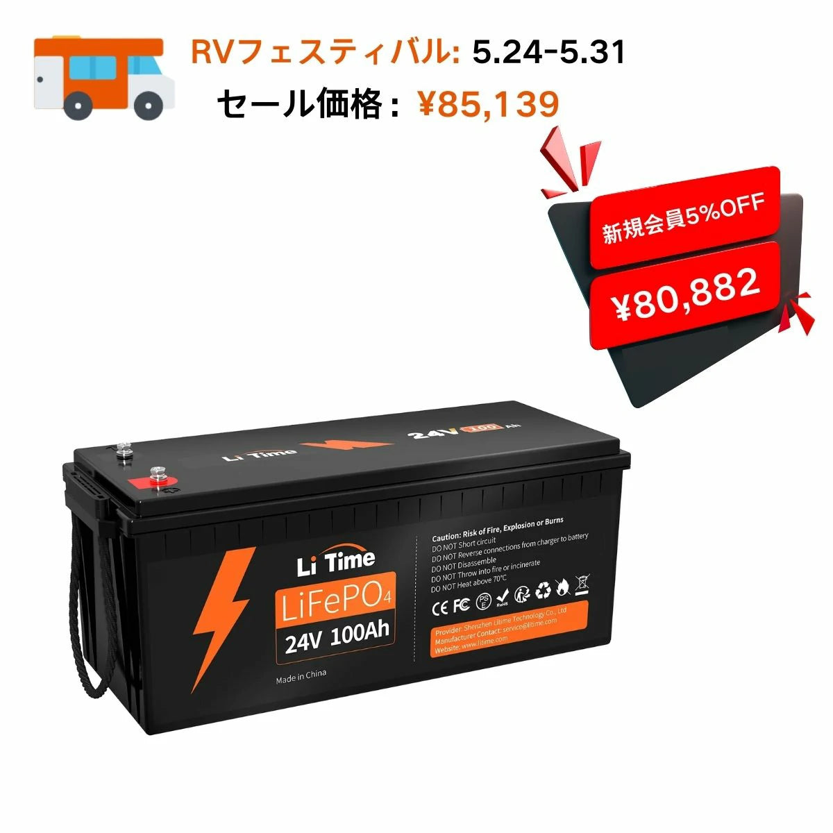 LiTime 24V 100Ah LiFePO4 リン酸鉄リチウムイオン 100ah バッテリー