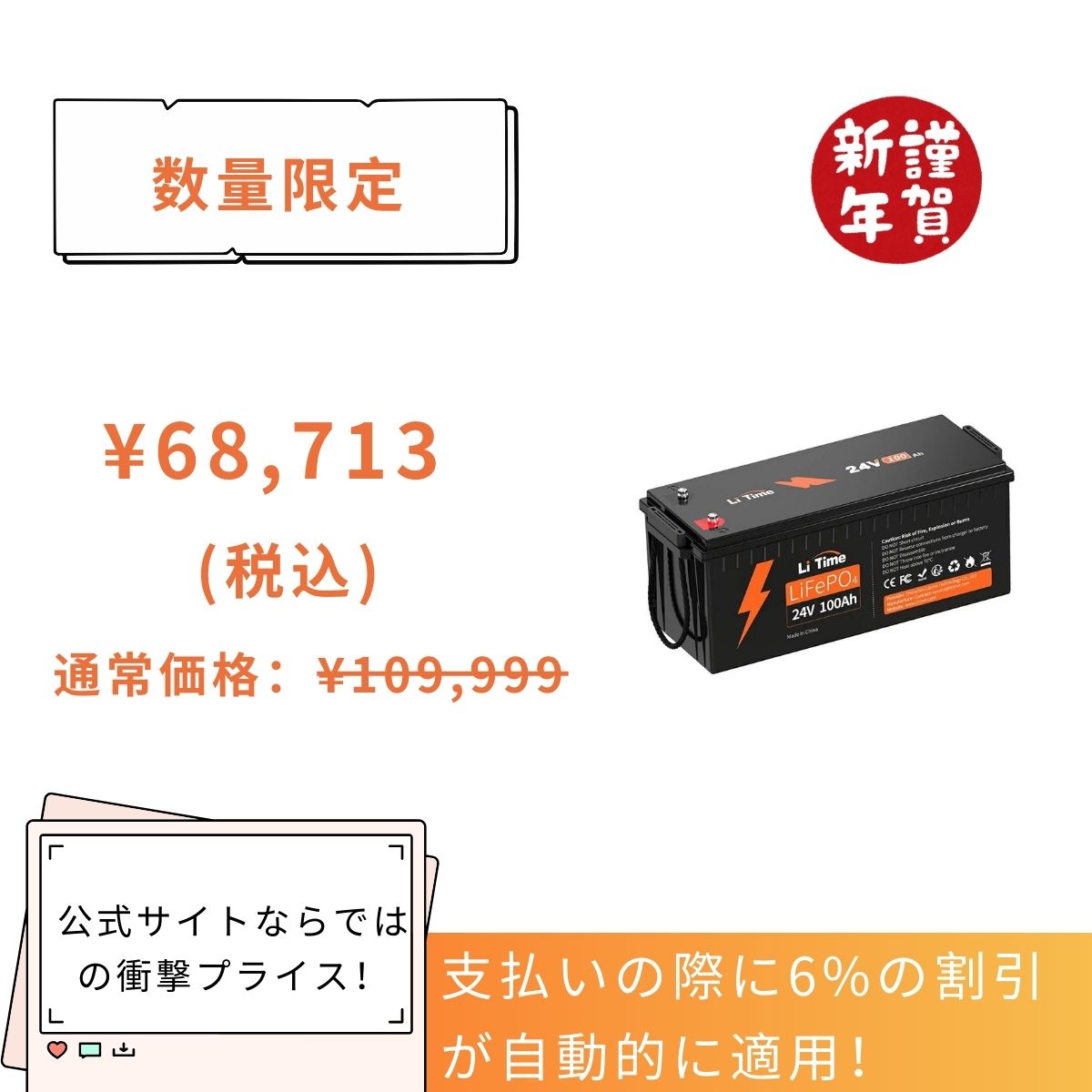 LiTime 24V 100Ah サブバッテリー用リン酸鉄リチウムイオンバッテリーーLiTime JP – LiTime-JP