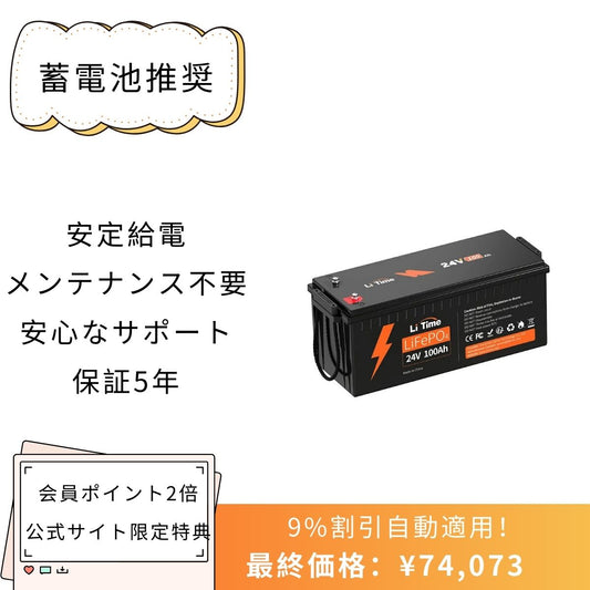 LiTime 24V 100Ah LiFePO4 リン酸鉄リチウムイオン 100ah バッテリー - LiTime-JP