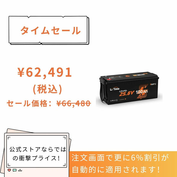 24V 100Ah  Bluetooth内蔵  リン酸鉄リチウムイオンバッテリー