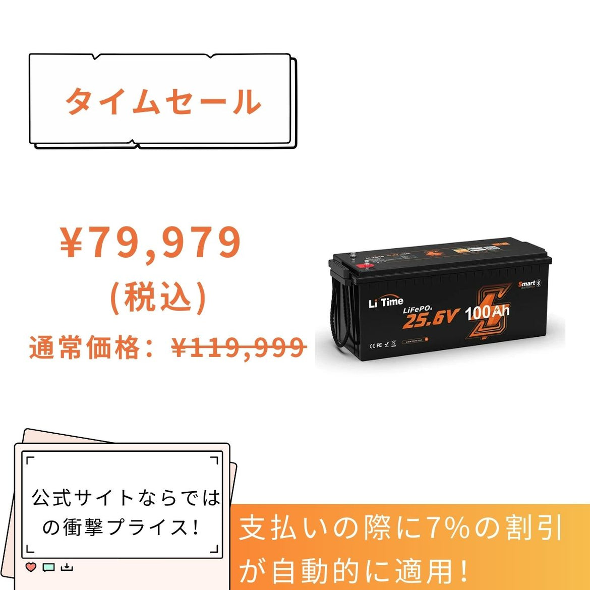 高性能な24V太陽光蓄電池 – LiTime-JP
