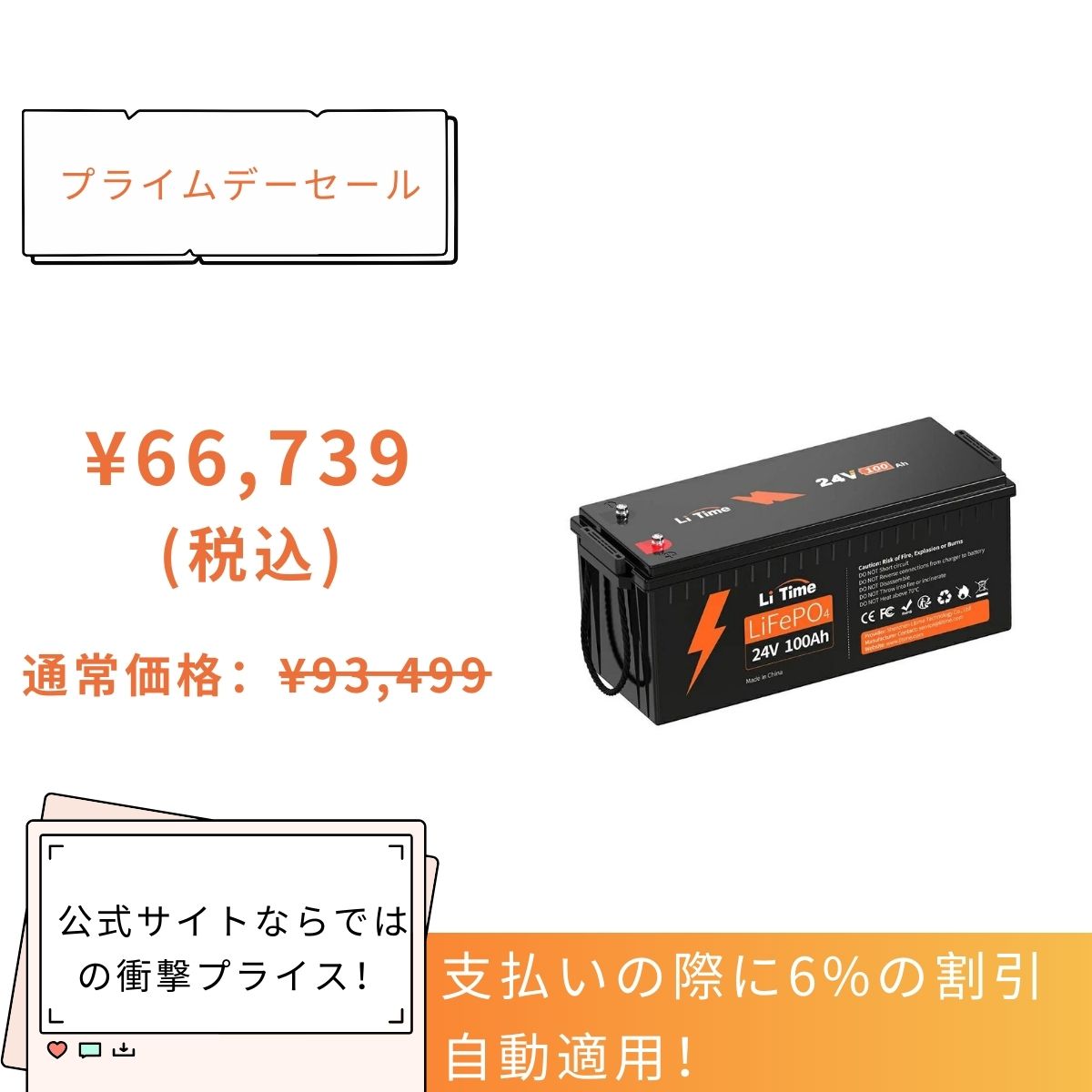 LiTime 24V 100Ah リン酸鉄リチウムイオン バッテリー