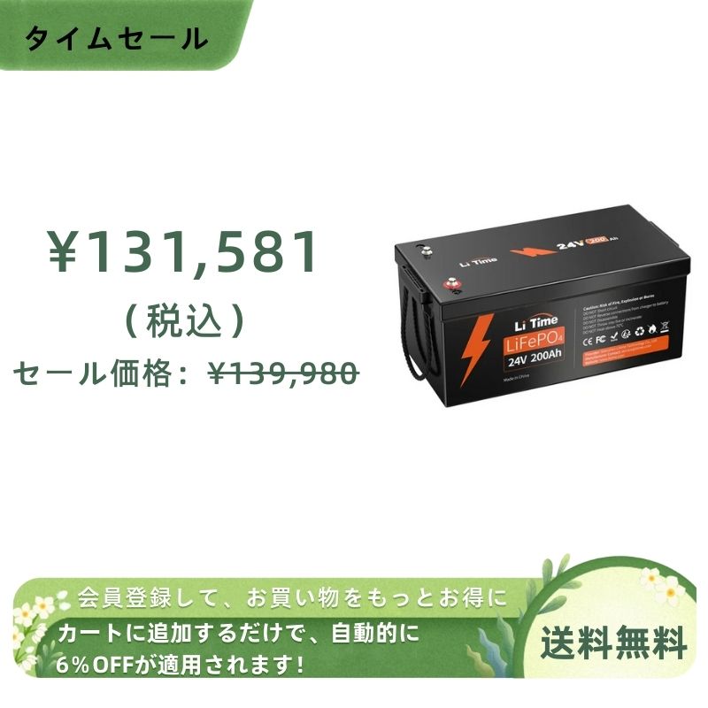 リン酸鉄リチウムバッテリー lifepo4 蓄電池 24V 200ah 5kwh