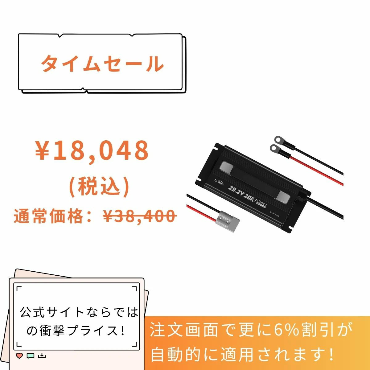 LiTime 24V 20A バッテリー充電器