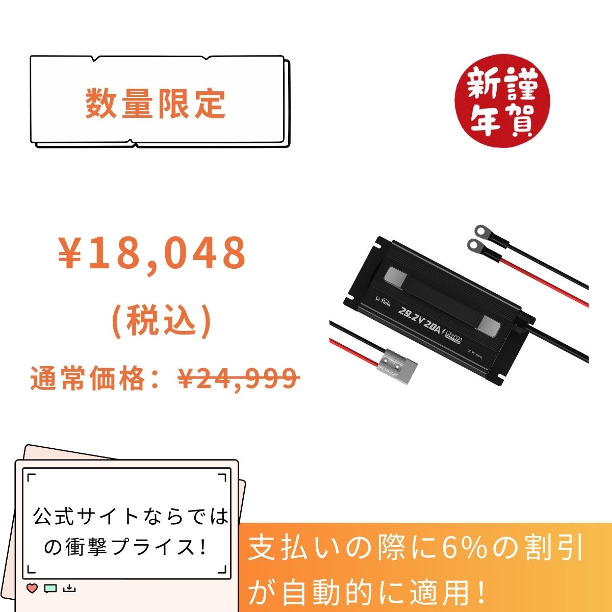 24v バッテリー 充電器​は18,048円