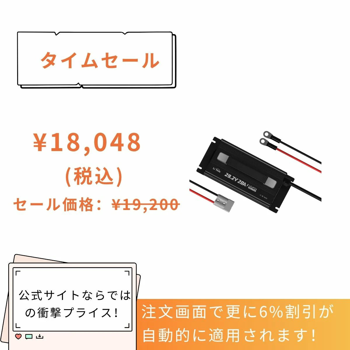 LiTime 24V 20A バッテリー充電器